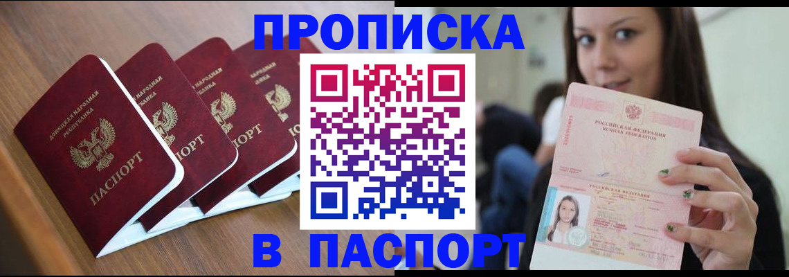 временная регистрация для всех в Опочке