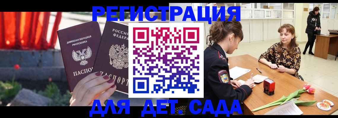 где прописаться в Опочке